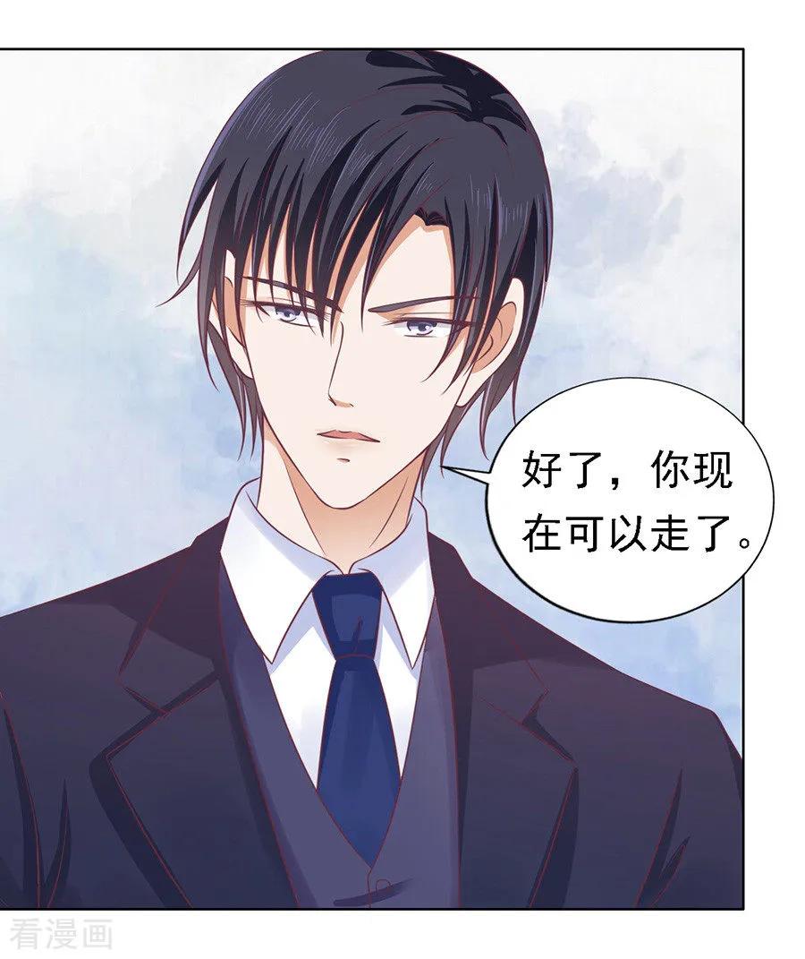 《烈爱知夏》第128话 你真的想清楚了吗 第18页