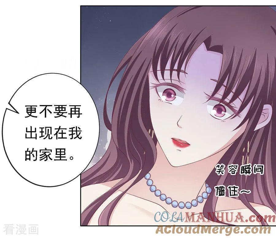 《烈爱知夏》第128话 你真的想清楚了吗 第23页