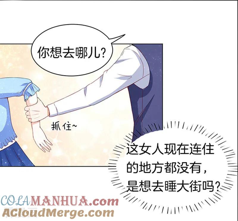 《烈爱知夏》第12话 我帮你2 第21页
