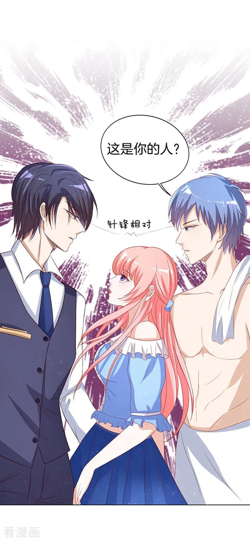 《烈爱知夏》第12话 我帮你2 第4页
