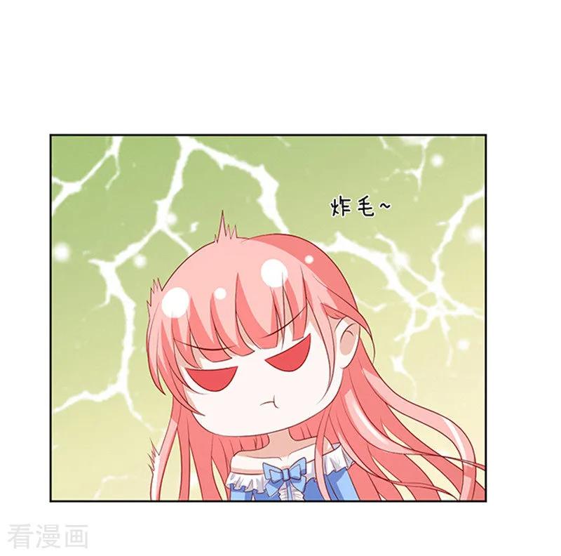 《烈爱知夏》第12话 我帮你2 第6页