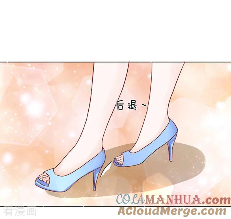 《烈爱知夏》第12话 我帮你2 第3页
