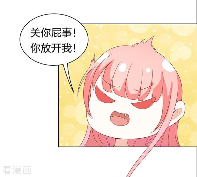 《烈爱知夏》第12话 我帮你2 第22页