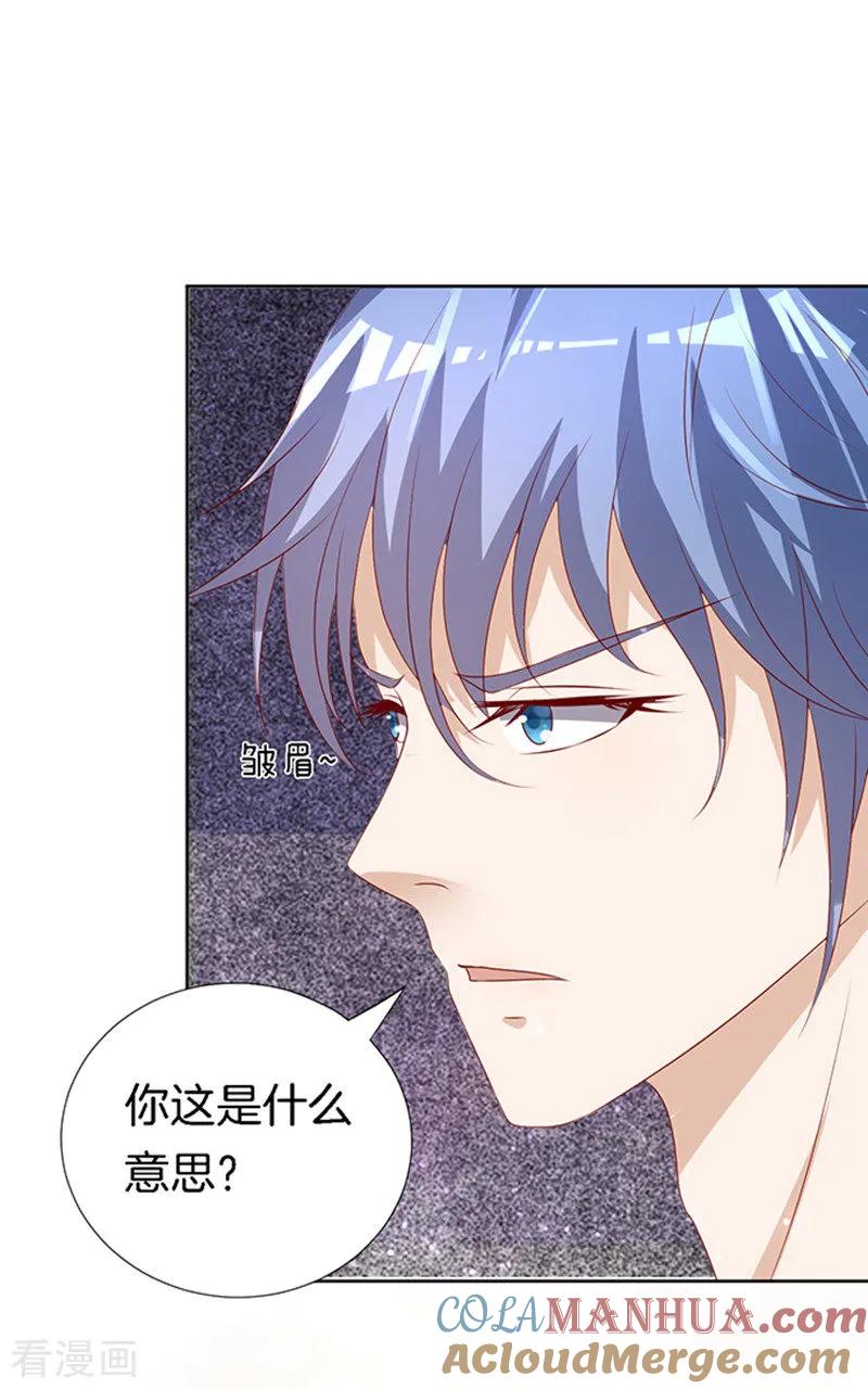 《烈爱知夏》第12话 我帮你2 第9页