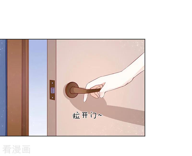 《烈爱知夏》第12话 我帮你2 第24页