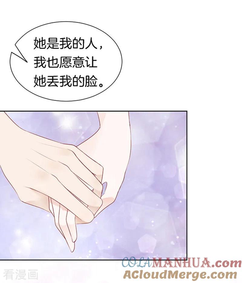《烈爱知夏》第12话 我帮你2 第7页