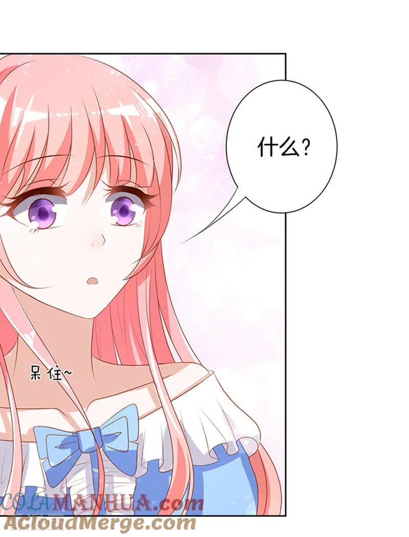 《烈爱知夏》第12话 我帮你2 第15页