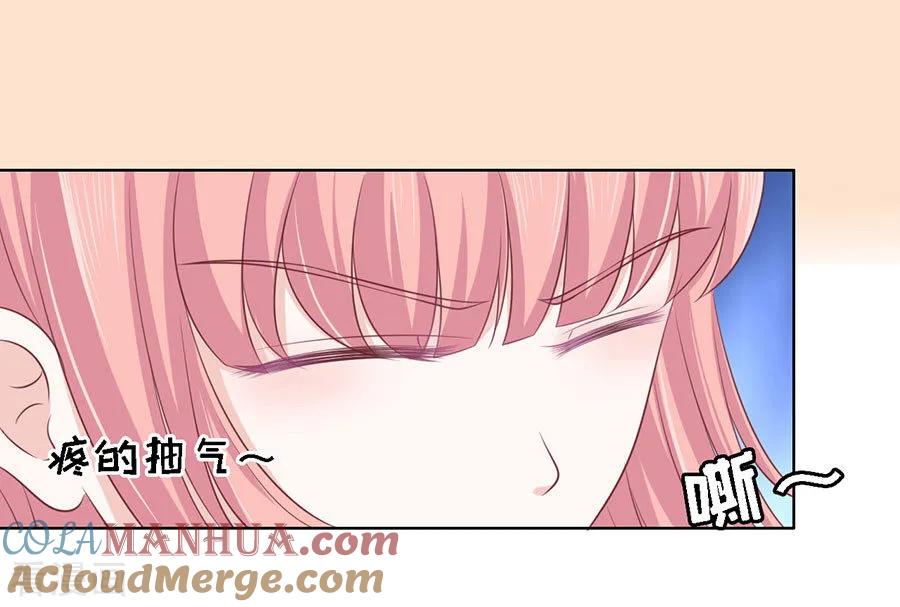 《烈爱知夏》第129话 互相伤害 第23页