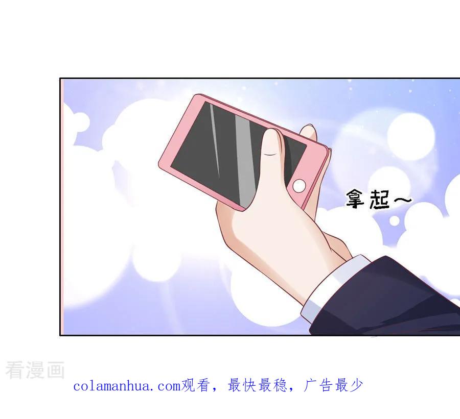 《烈爱知夏》第129话 互相伤害 第32页