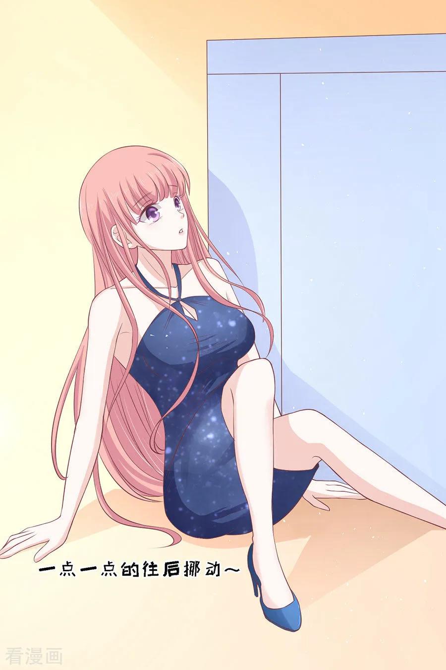 《烈爱知夏》第129话 互相伤害 第20页