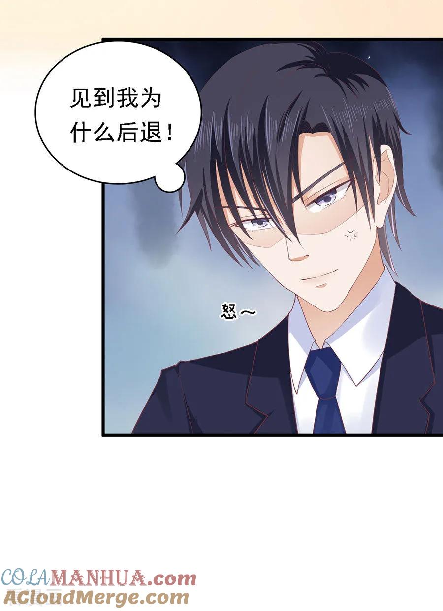 《烈爱知夏》第129话 互相伤害 第21页