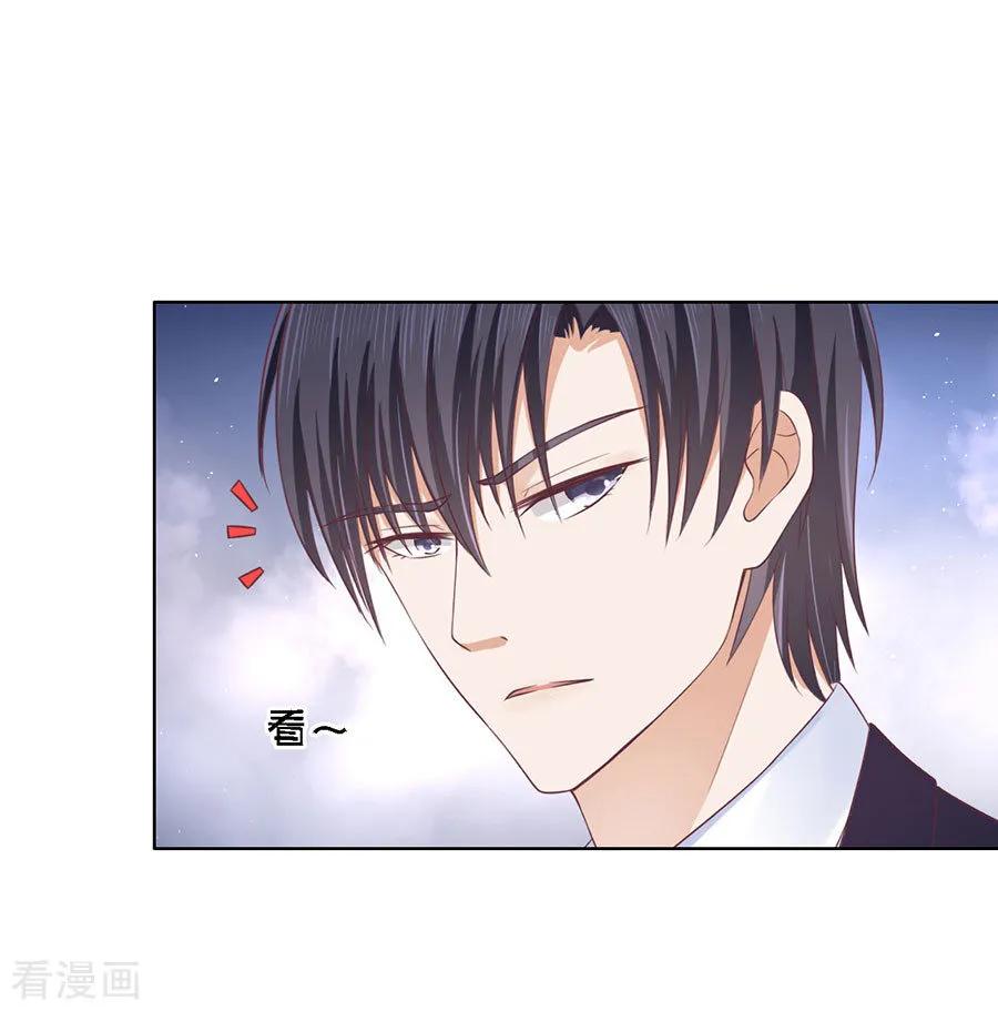 《烈爱知夏》第129话 互相伤害 第30页