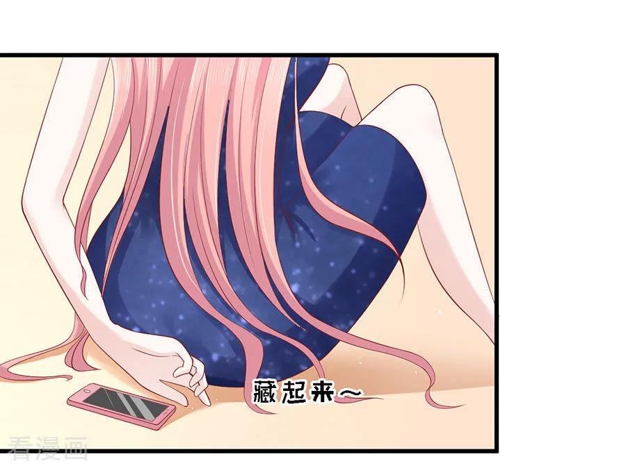 《烈爱知夏》第129话 互相伤害 第14页
