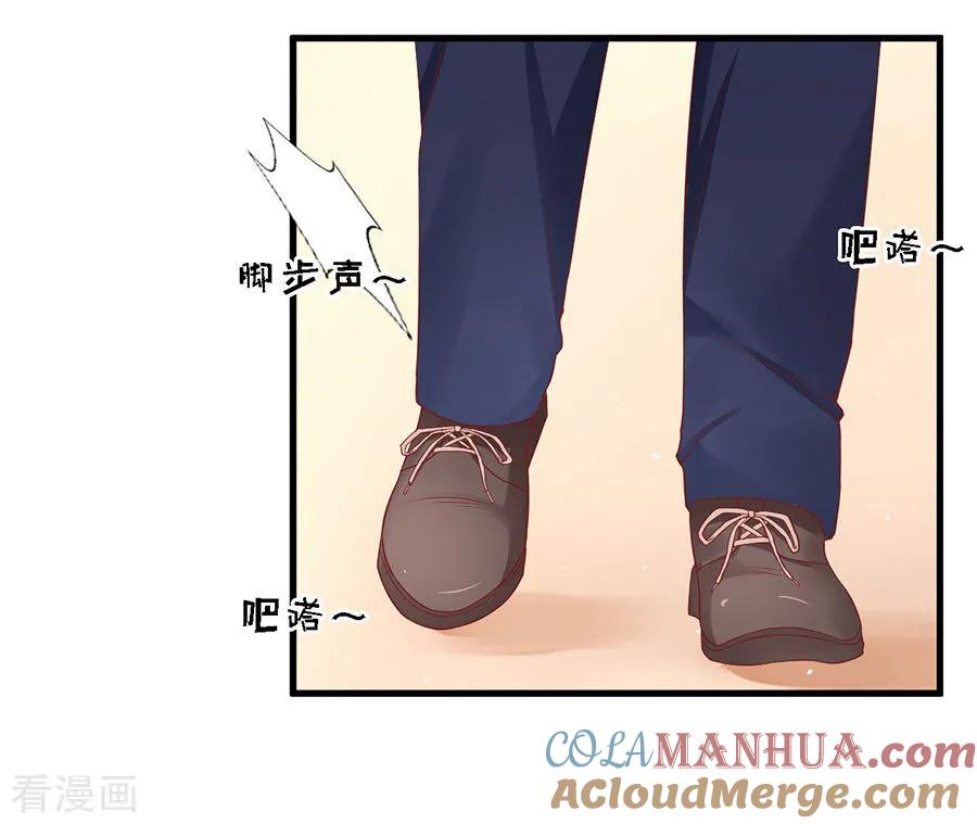 《烈爱知夏》第129话 互相伤害 第11页
