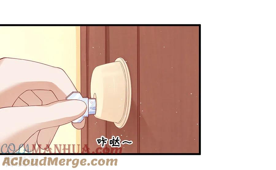 《烈爱知夏》第129话 互相伤害 第15页