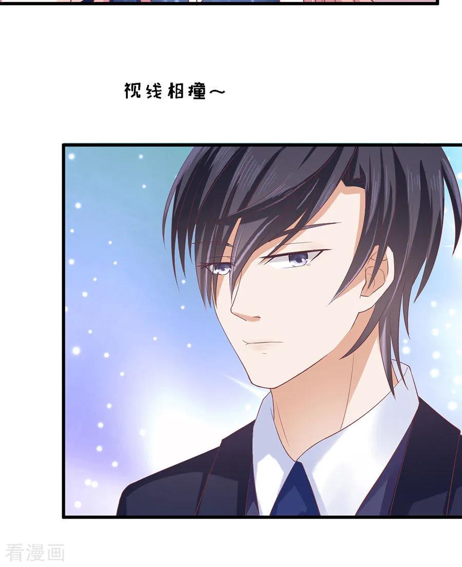 《烈爱知夏》第129话 互相伤害 第18页