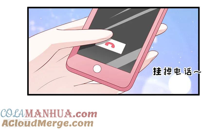 《烈爱知夏》第129话 互相伤害 第13页
