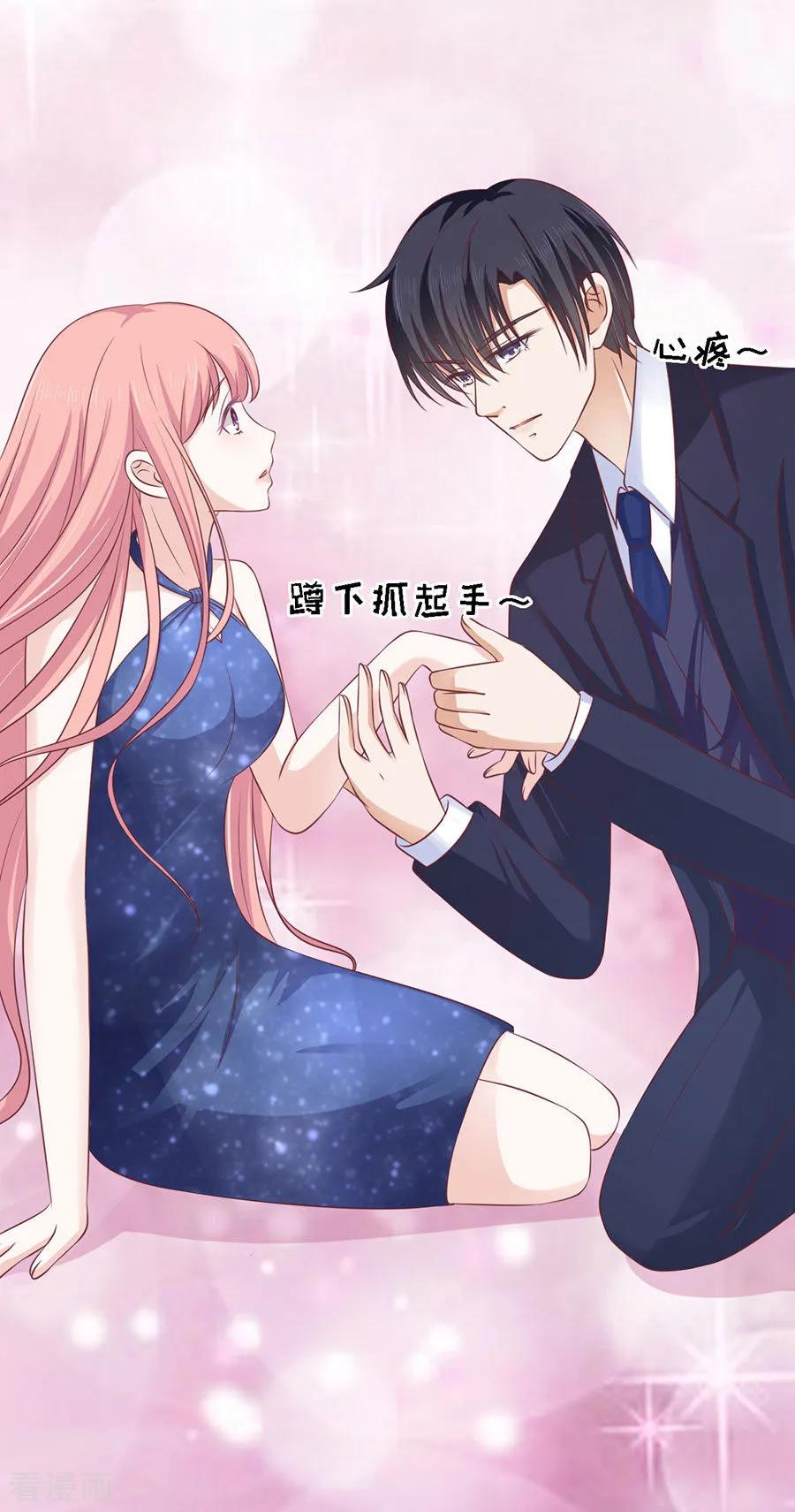 《烈爱知夏》第129话 互相伤害 第26页