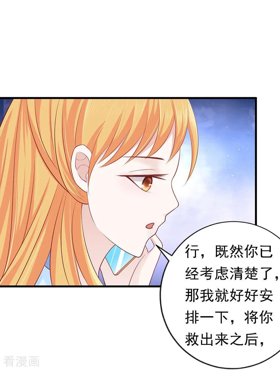 《烈爱知夏》第129话 互相伤害 第10页