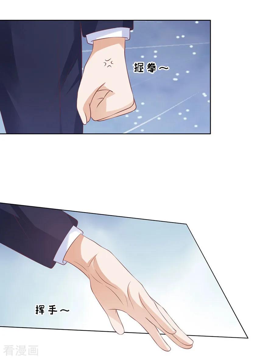 《烈爱知夏》第131话 福伯被赶 第6页