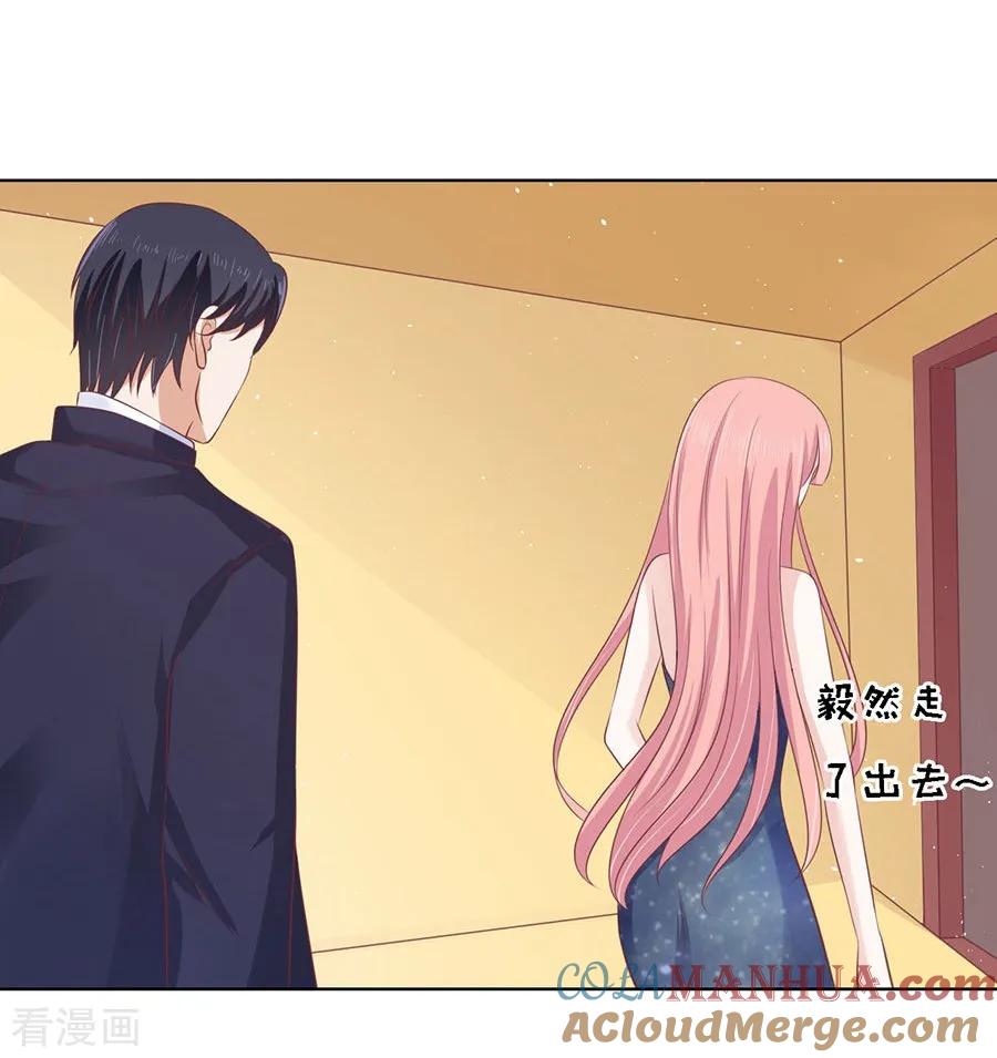 《烈爱知夏》第131话 福伯被赶 第5页