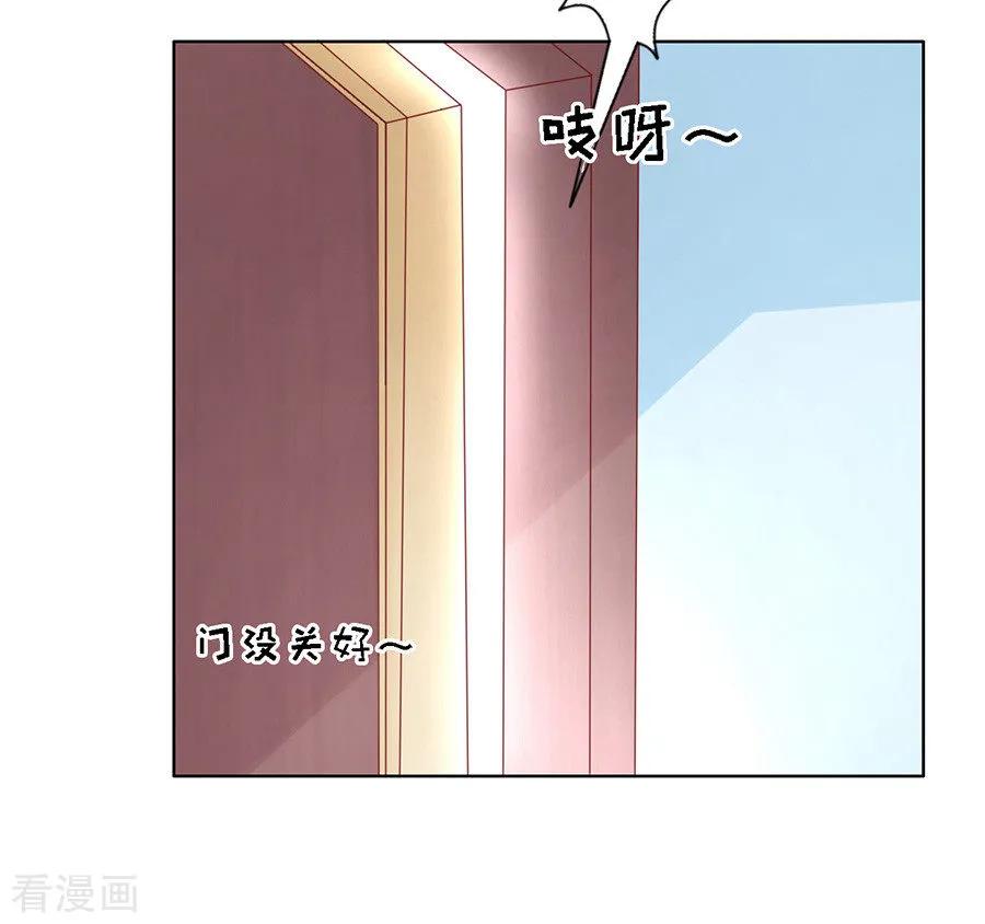 《烈爱知夏》第132话 提前准备出国 第28页