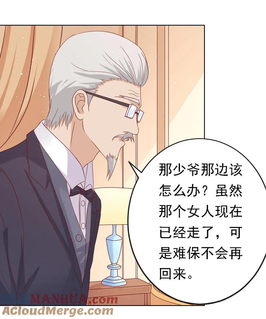 《烈爱知夏》第132话 提前准备出国 第3页
