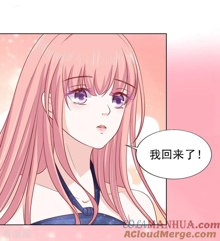 《烈爱知夏》第132话 提前准备出国 第29页
