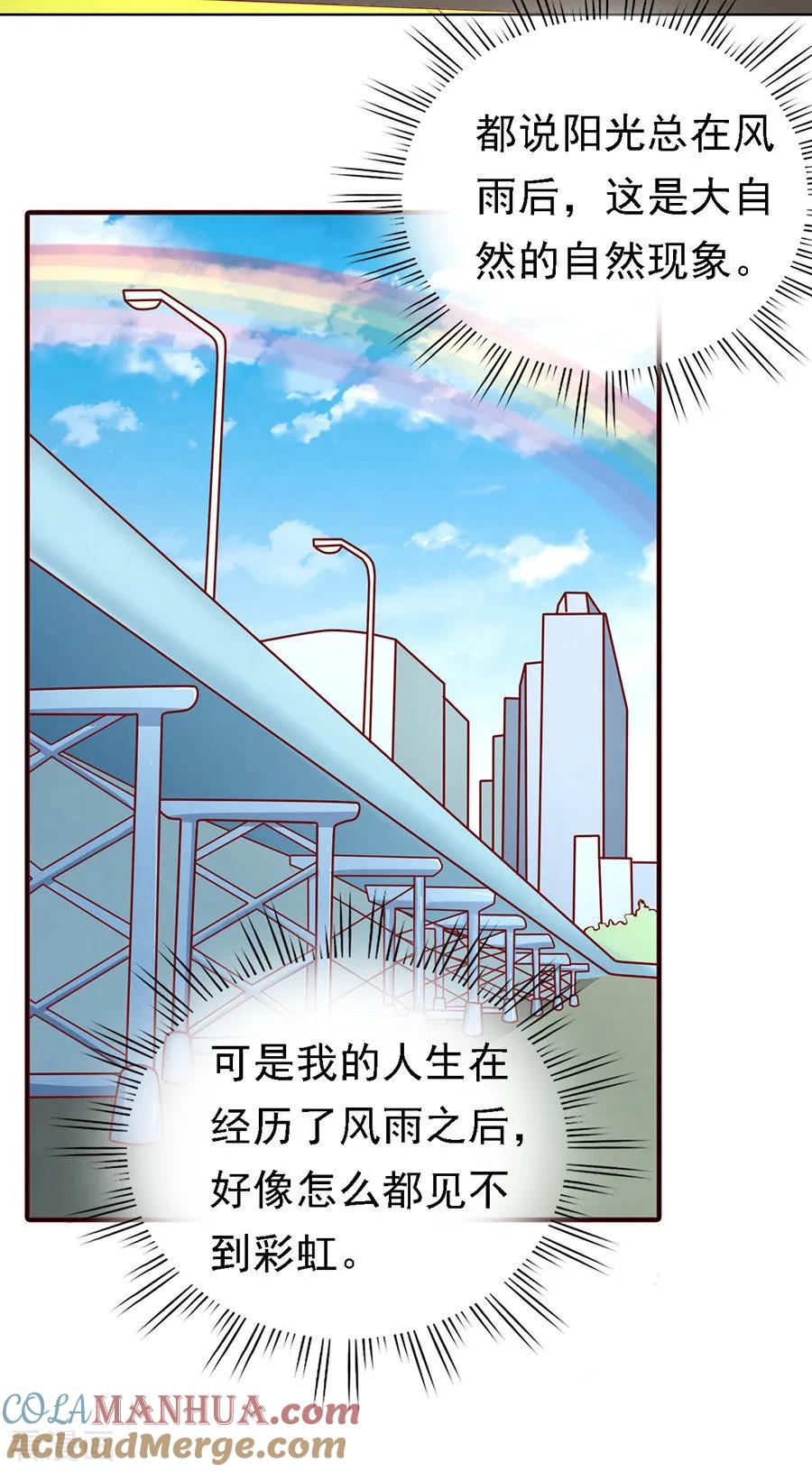 《烈爱知夏》第132话 提前准备出国 第21页