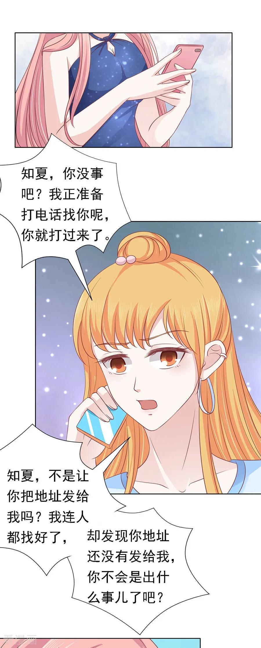 《烈爱知夏》第132话 提前准备出国 第14页