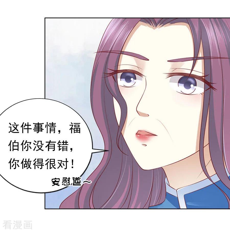 《烈爱知夏》第132话 提前准备出国 第2页