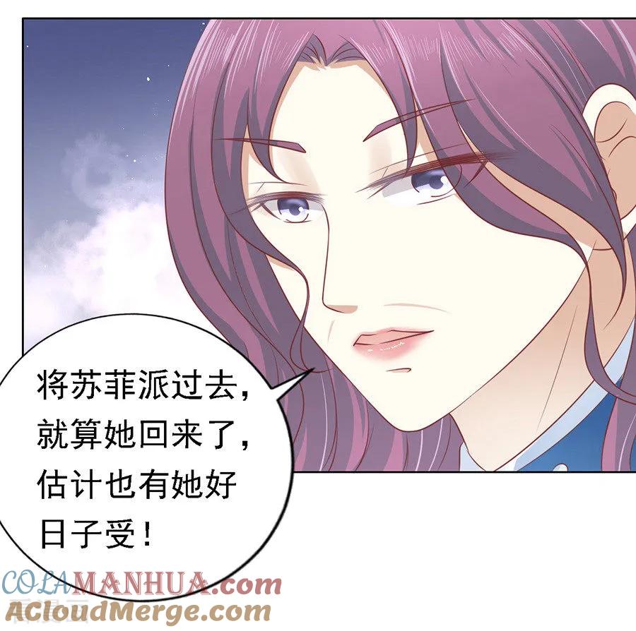 《烈爱知夏》第132话 提前准备出国 第5页