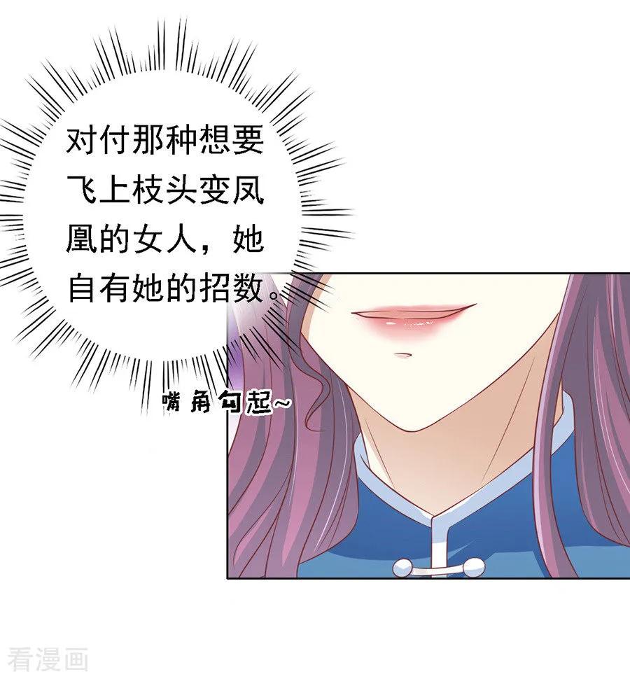 《烈爱知夏》第132话 提前准备出国 第4页