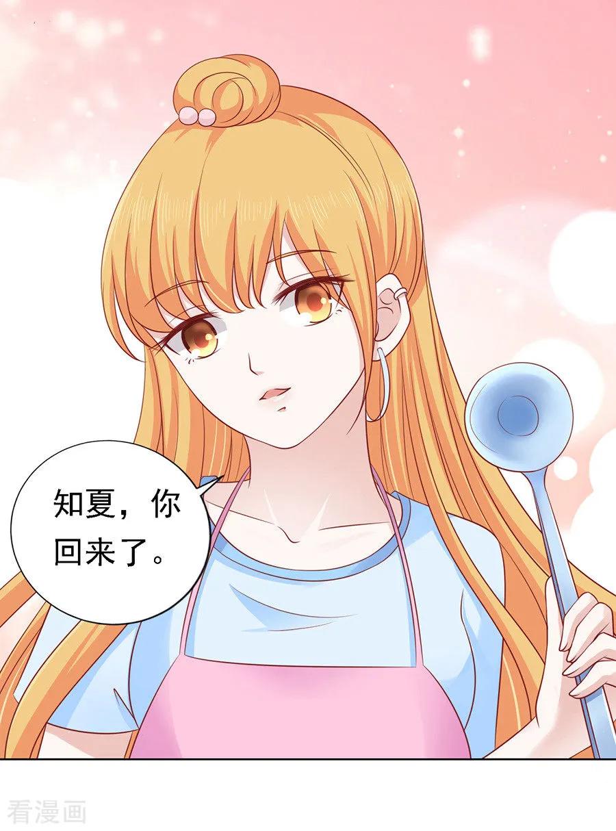 《烈爱知夏》第132话 提前准备出国 第30页