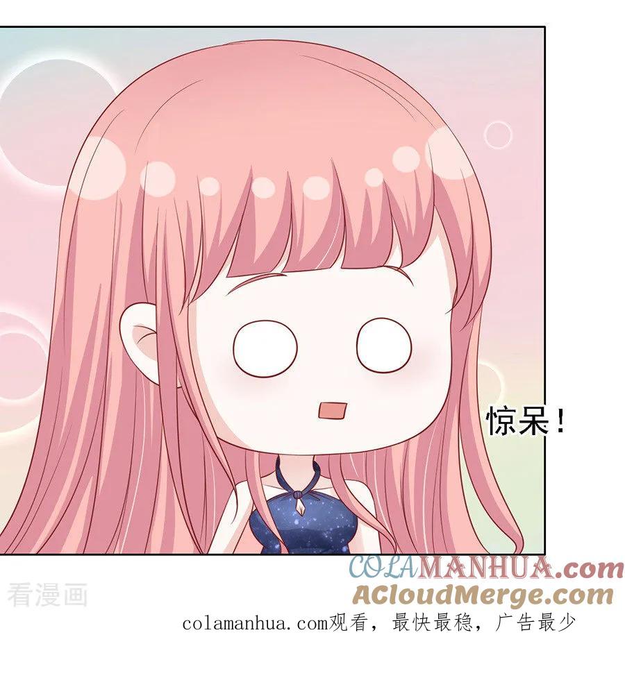 《烈爱知夏》第132话 提前准备出国 第31页