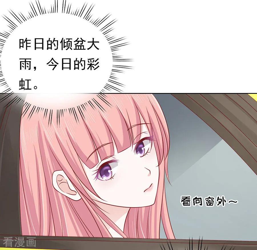《烈爱知夏》第132话 提前准备出国 第20页