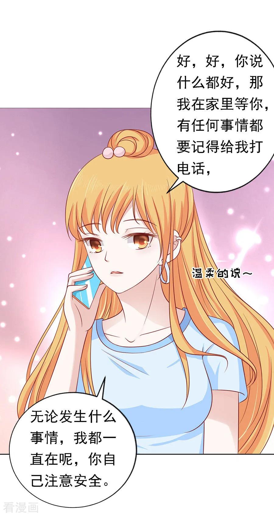 《烈爱知夏》第132话 提前准备出国 第18页