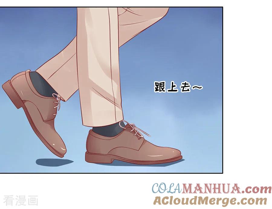 《烈爱知夏》第132话 提前准备出国 第25页