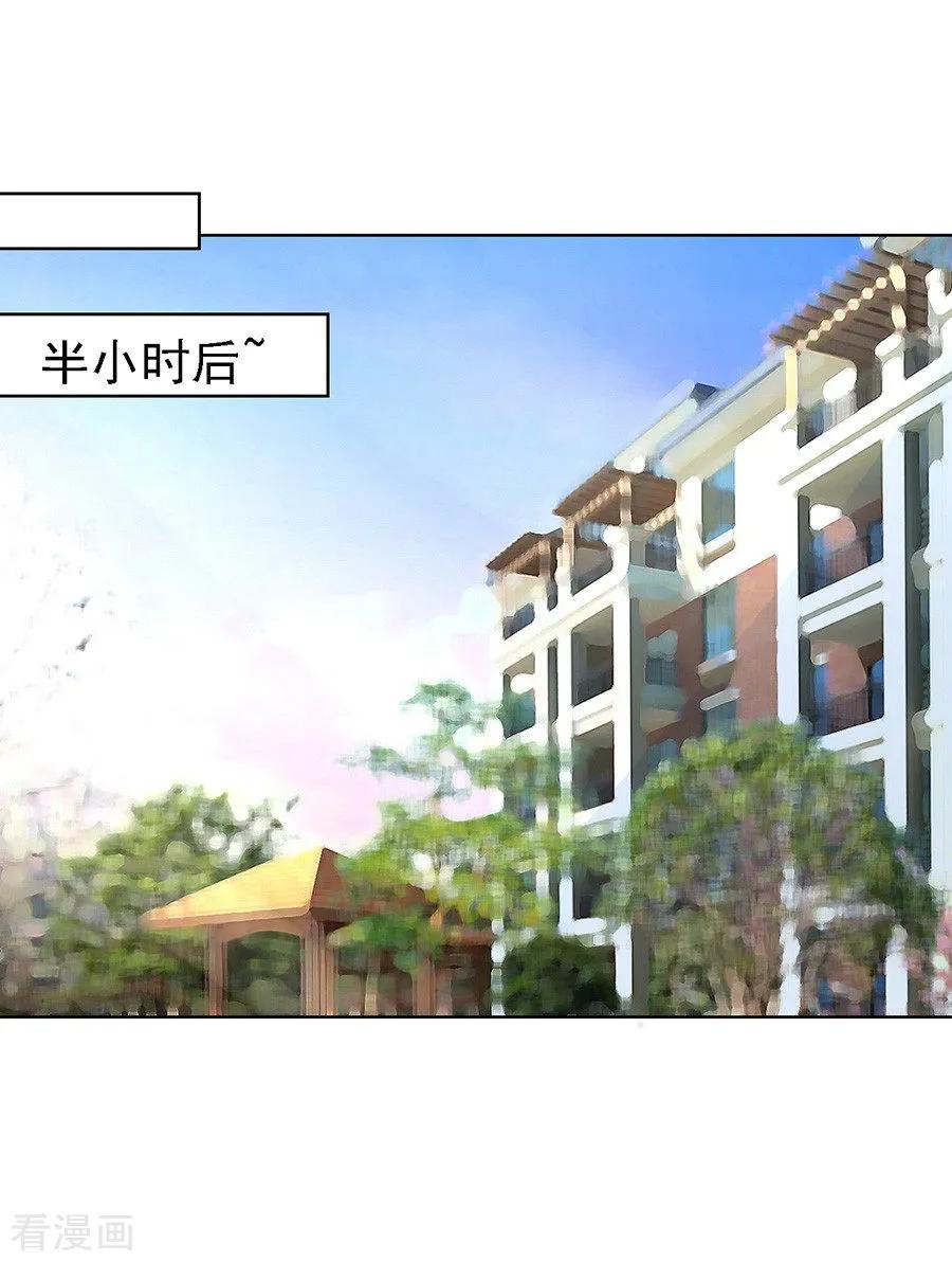 《烈爱知夏》第132话 提前准备出国 第22页