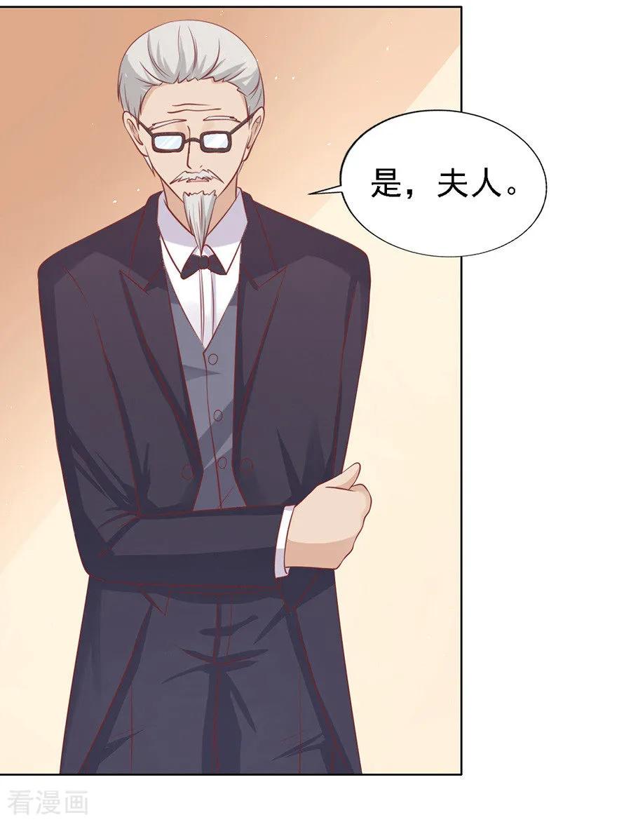 《烈爱知夏》第132话 提前准备出国 第6页