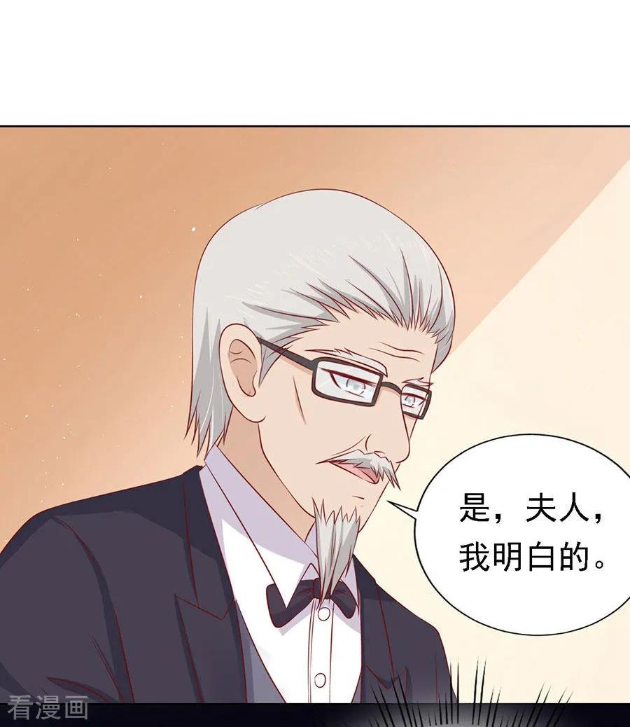 《烈爱知夏》第132话 提前准备出国 第10页