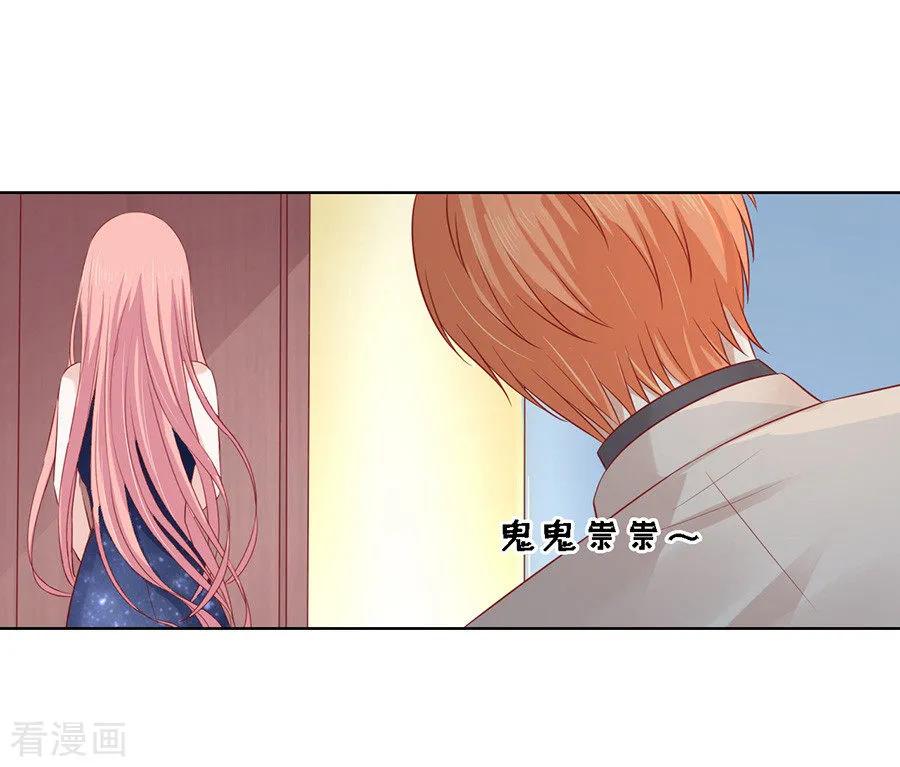 《烈爱知夏》第132话 提前准备出国 第26页