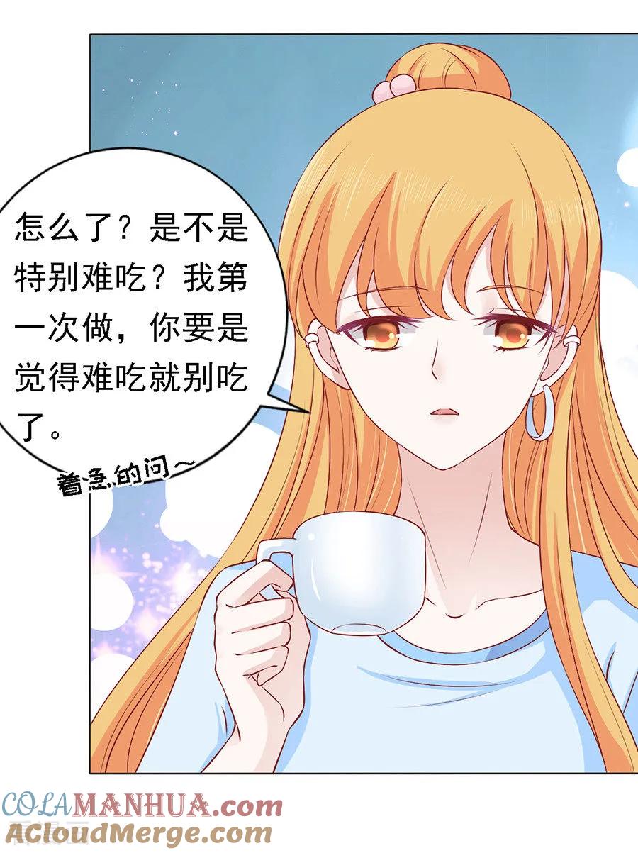 《烈爱知夏》第133话 决定 第9页