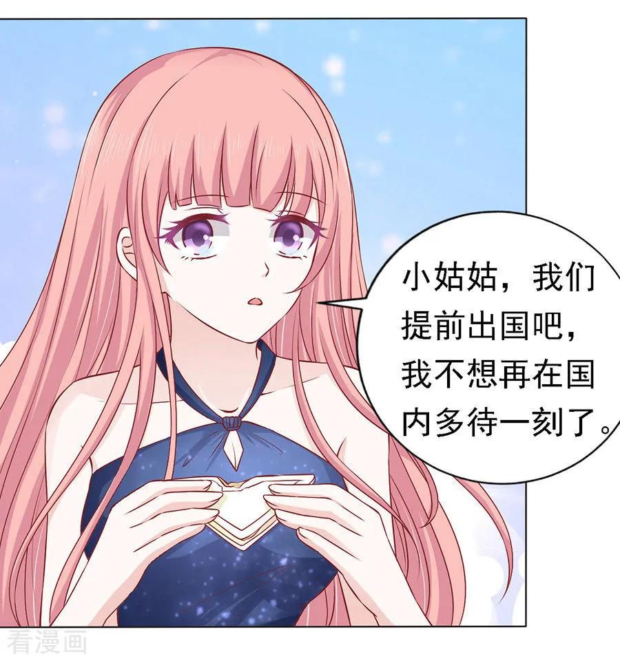 《烈爱知夏》第133话 决定 第10页