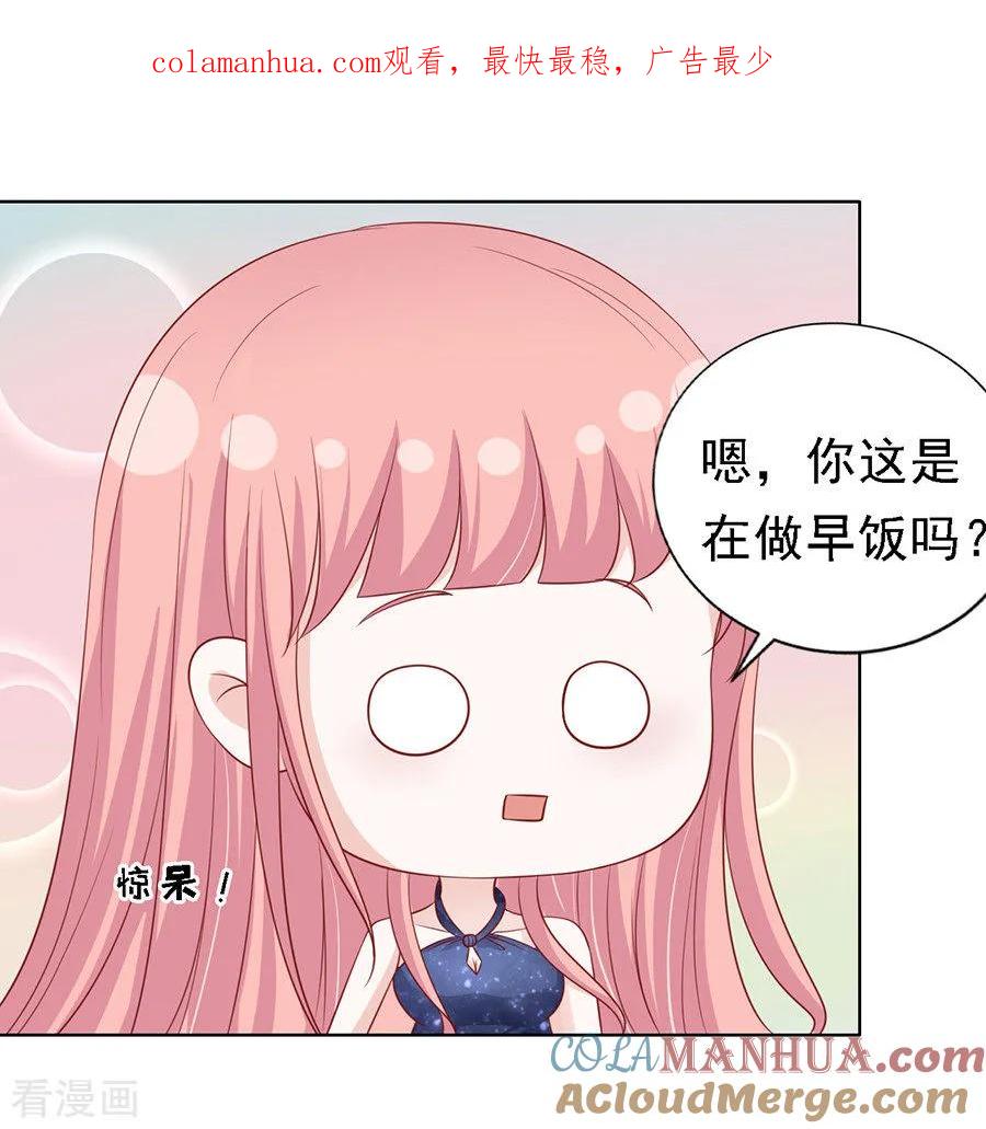 《烈爱知夏》第133话 决定 第1页