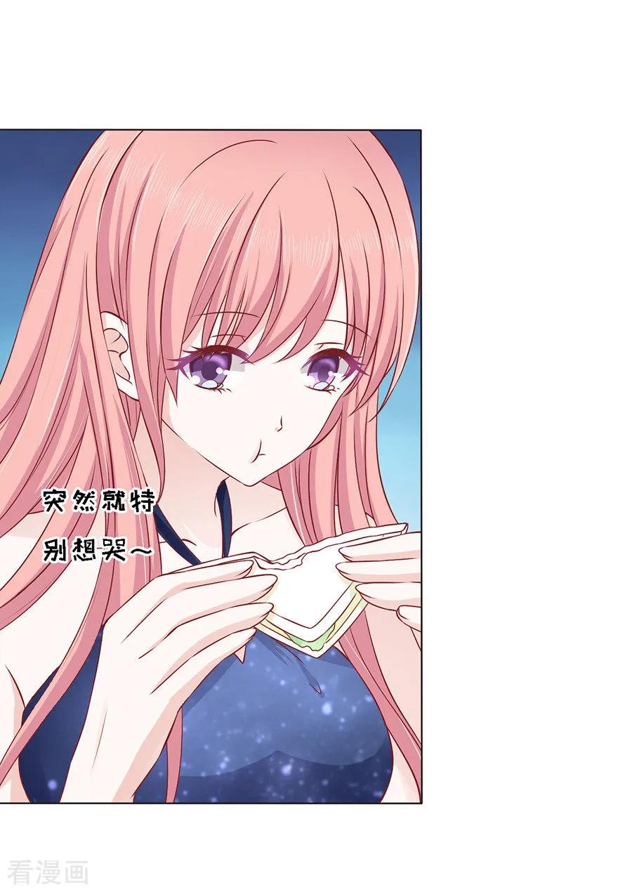 《烈爱知夏》第133话 决定 第8页