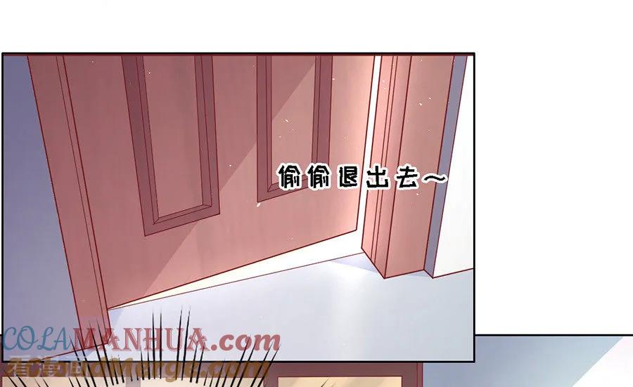 《烈爱知夏》第133话 决定 第27页