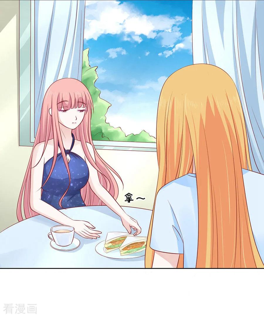 《烈爱知夏》第133话 决定 第6页