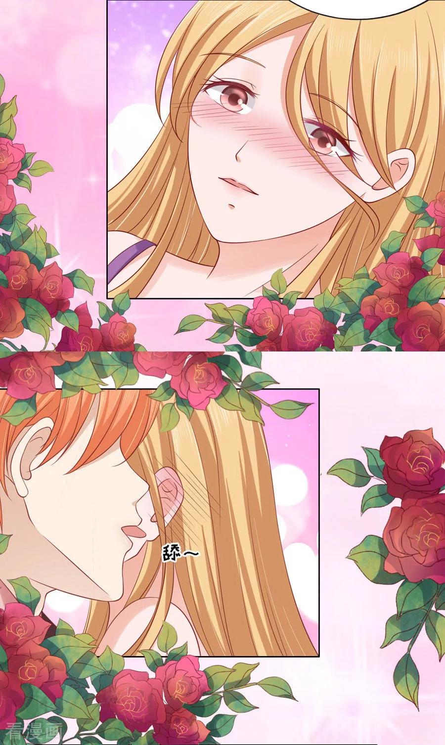 《烈爱知夏》第134话 左以宁的算计 第14页
