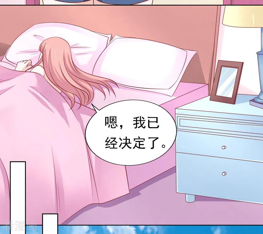 《烈爱知夏》第134话 左以宁的算计 第2页